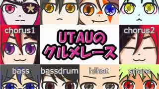 【全部UTAU】UTAUのグルメレース