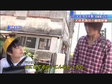 大地くん連れ去り強姦殺人事件　容疑者の男を逮捕