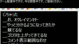 【うんこちゃん】ツイッチ雑談 2013/08/31 1/1