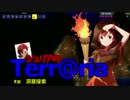 ジュリアのterr@ria #2【洞窟探索】