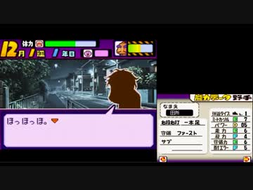 ナマズレイプ！プロ野球選手と化した先輩　第５章