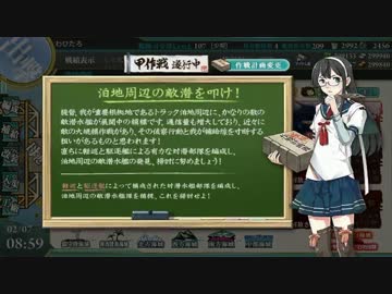 超人気【艦これ】初見【実況プレイ】Part382