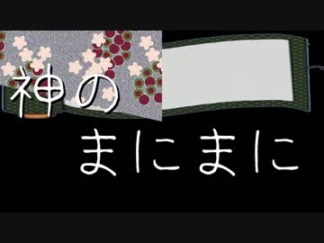 【V3カイ誕】神のまにまに【V3KAITO・VY1・結月ゆかりカバー】