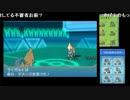 【ポケモンORAS】とあるゲーム生主のシングルレート part1