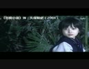 神木隆之介　子役時代　2004年