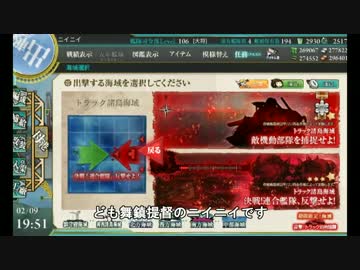迎撃！トラック泊地強襲 E-5乙 ゲージ破壊