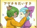 [実況]　俺達の春休みはこれからだ！　おまけ9　[アゲチキだいすき]