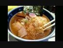 煮干し醤油らーめん（ワンタン入り）を食す動画