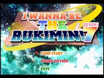 実況［I_wanna_be_the_RUKIMIN!］大量出血なゲームを二人プレイ part1
