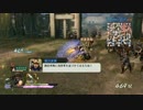戦国無双4 実況プレイ。 Part16