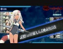 【艦これ】E-5甲ゲージ破壊　大和型、ビスマルク、ケッコン無し