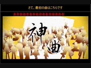 鏡音で行く年くる年～年忘れ鏡音の歌2014紅白歌合戦～【１回戦】