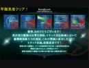 冬イベント自分用メモ