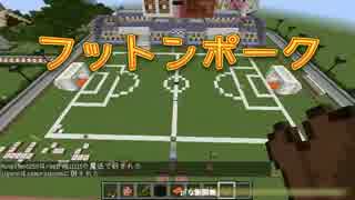 【マイクラ】豚京シティワールド 1.0 配布＆紹介動画　（前編）