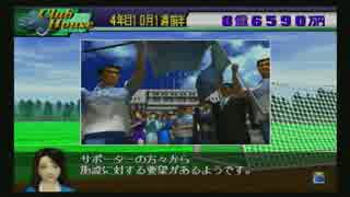 くりんくの遊び部屋　001　サカつく2　１２日目-０３
