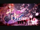 【ニコカラ】Dream in my love ～桜夢恋愛譚～【onvocal】