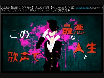 鏡音で行く年くる年～年忘れ鏡音の歌2014紅白歌合戦～【２回戦】