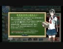艦隊これくしょんを途中から実況　その２０４