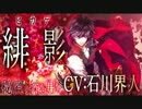 【ニコカラ】Bloody Rain【黒蝶のサイケデリカ】