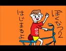 気分屋の人が【ぼくなつ２】実況しました。part３２