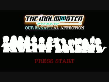 【iM@S】その日、TITLE SCREENは引き裂かれた……【FFⅥ】