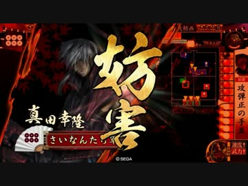 六文銭の小松姫 6 (正三E) 【会話つき戦国大戦】