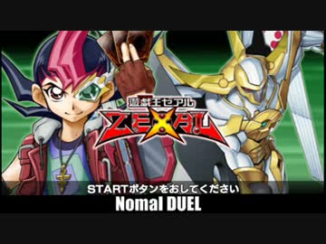 遊戯王ARC-V TAG FORCE SP　デュエル曲集(ZEXAL編)