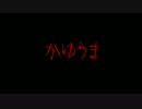biohazard HD REMASTER ひっそり実況プレイ Episode5