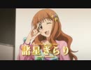 【アイドルマスターシンデレラガールズ】諸星きらり1話～5話まとめ