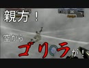 【実況】コイツをどん底まで引き下ろすバイオハザード#２