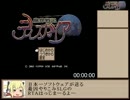 PS2版　魔界戦記ディスガイア　駆け足プレイ　06:28:01　1/5