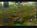 Wot Blitz テスト投稿