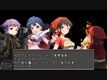 【ミリオンライブ×DX3】異能バトルはライブシアターの中で その1【卓M@S】