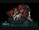 【艦これ】2015冬 E-5甲 ゲージ破壊S勝利 (大和型無し)