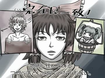 東方『頑張れ寅丸！』第六話