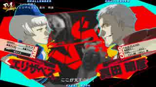 2015.2.5新宿某店第60回P4U2 平日大会シングル戦 part1