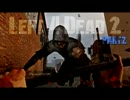 FPS初心者がPC版L4D2【The Sacrifice】に挑む実況②
