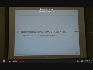 【祇園精舎の鐘の声】(3/9)安部政権の気の緩み★軽減税率未対応システム