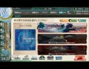 【艦これ実況】資材ほぼカンストの提督が艦これ2015冬イベE-1甲実況プレイ
