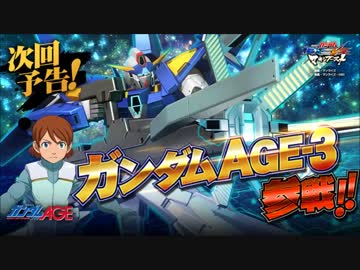 ガンダムAGE－3～覚醒(EXVSｶｽﾀﾑｻﾝﾄﾗ用BGM)