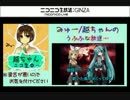 うふふな放送((￣艸￣)第58話『声出し編』