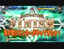 #1【BBCP】我が家にランカーがやってきた！ Uruoboegamers