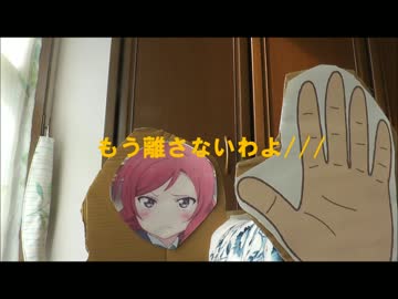 バレンタインデーも近いから一人用壁ドンマシンを作ってみた