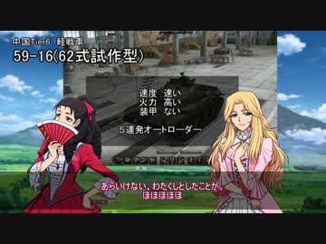 【WoT】エリカの交換訓練プログラムPart7