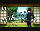 【刀剣乱舞】鯰尾藤四郎でマイムマイム【音MAD】