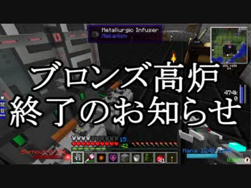 【Minecraft】ありきたりな工業と魔術S2 Part20【ゆっくり実況】