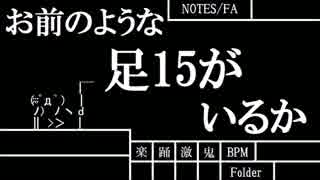 DDR DP レベル別メドレー　X3から最近までの足15編　後編