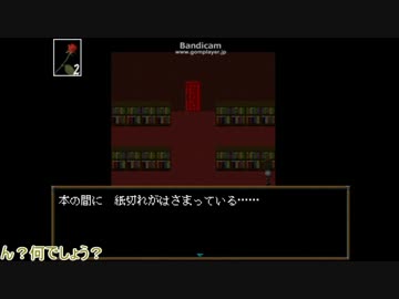 【排球】天と地の主将で『Ib』をやってみた Part.2