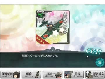 【2015年冬イベント】　艦隊これくしょん実況・その29　【Ｅ－１甲攻略】