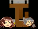 【和と李の実況】第2回「青鬼」